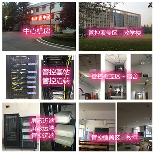  岗巴某军事院校管控案例（数字信令级）