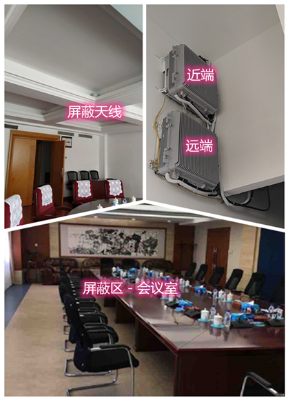  岗巴某机关单位会议室屏蔽案例（数字信令级）