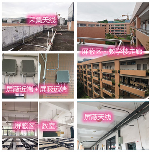  岗巴某中学考场屏蔽案例（数字信令级）